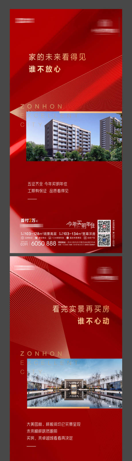 源文件下载【地产价值稿】编号：23910004573526467