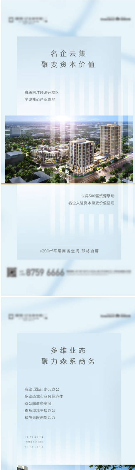 源文件下载【地产写字楼价值点系列海报】编号：83430004731224137
