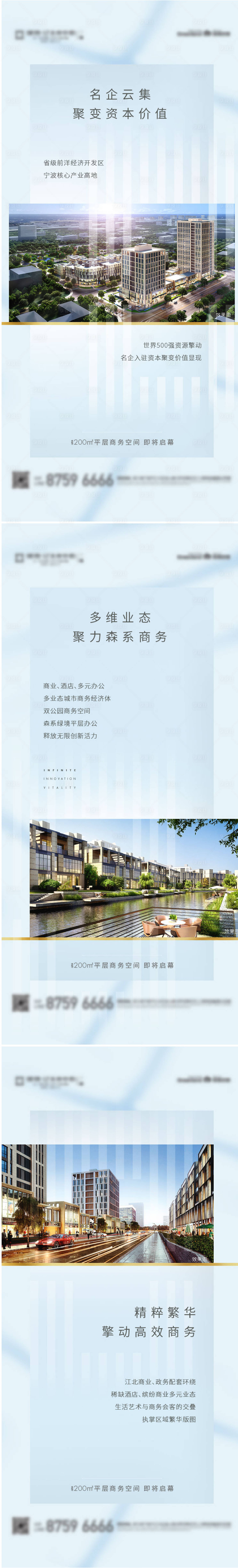 源文件下载【地产写字楼价值点系列海报】编号：83430004731224137