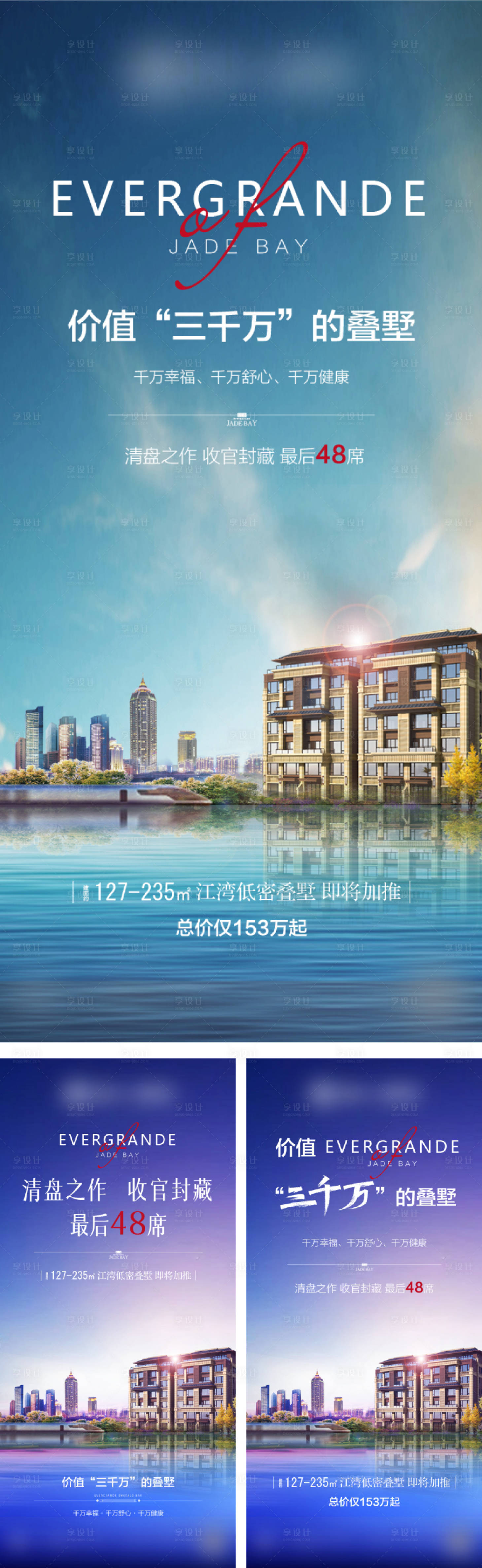 源文件下载【享设计】搜索编号：76790004891983447【别墅 】