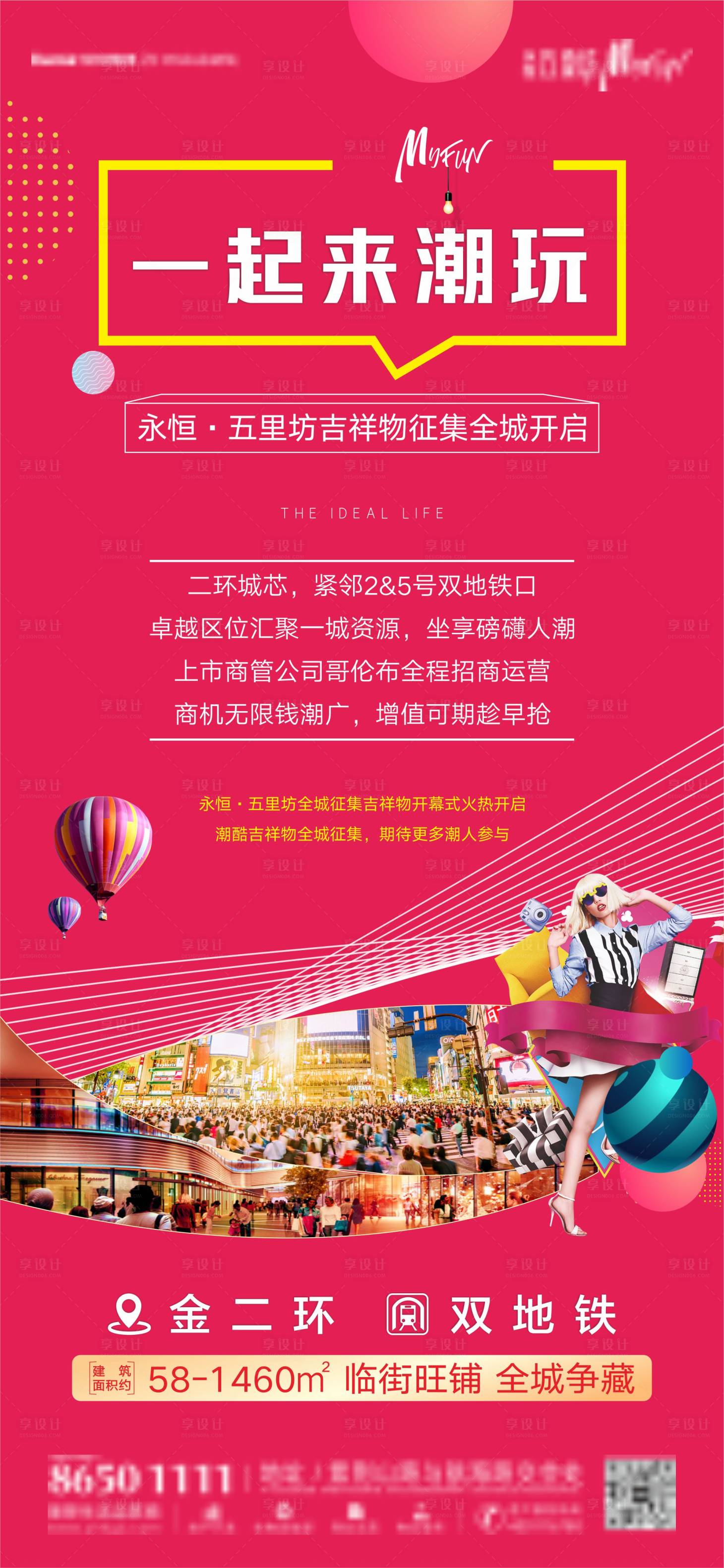 源文件下載【享設(shè)計(jì)】搜索編號(hào)：18300002897344116【商業(yè)價(jià)值點(diǎn)海報(bào)】