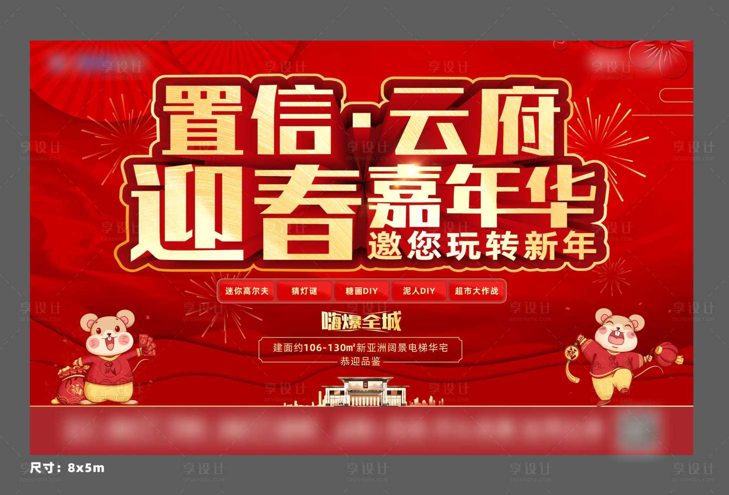 源文件下载【享设计】搜索编号：33750004568958686【迎春嘉年华桁架】