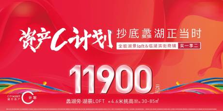 源文件下载【地产商铺阶段主画面广告展板】编号：20210529201940851