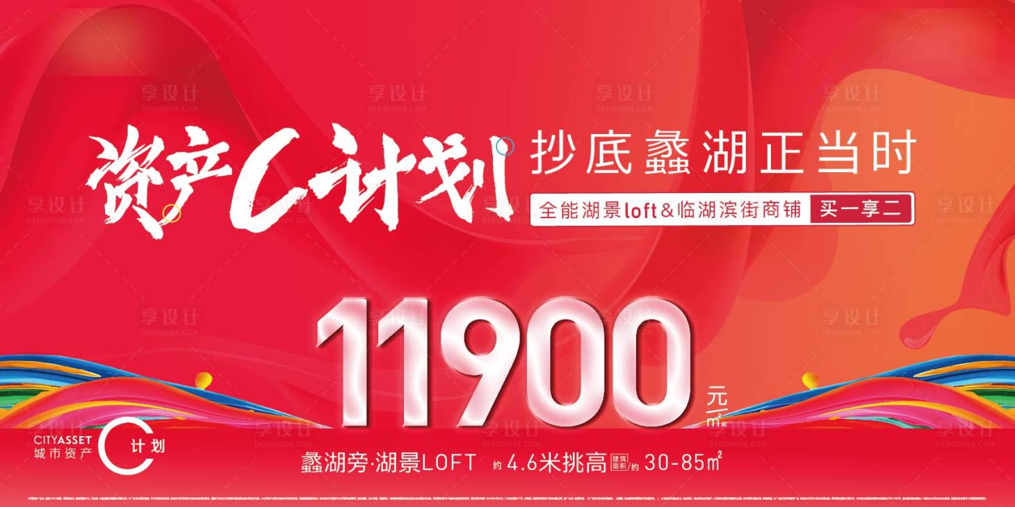 源文件下载【地产商铺阶段主画面广告展板】编号：20210529201940851