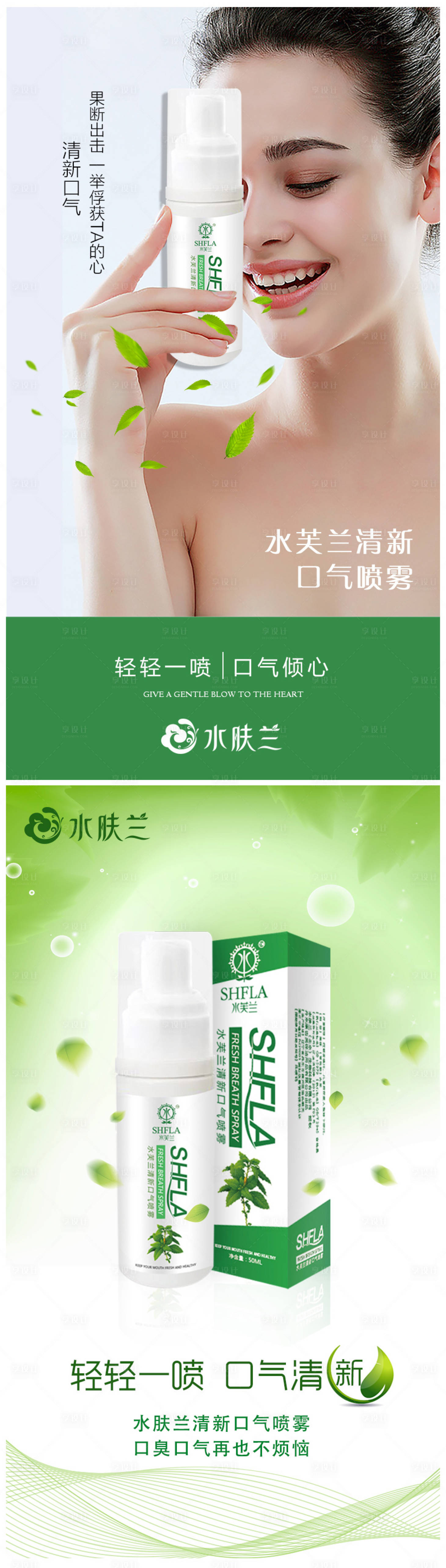 源文件下载【口喷日常海报】编号：41220004872648941
