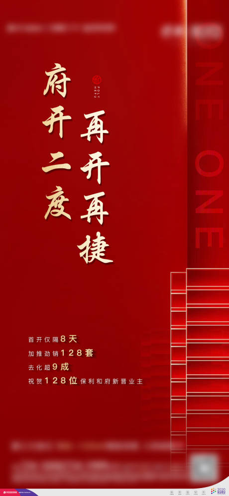 源文件下载【加推微信海报】编号：76760004874474183