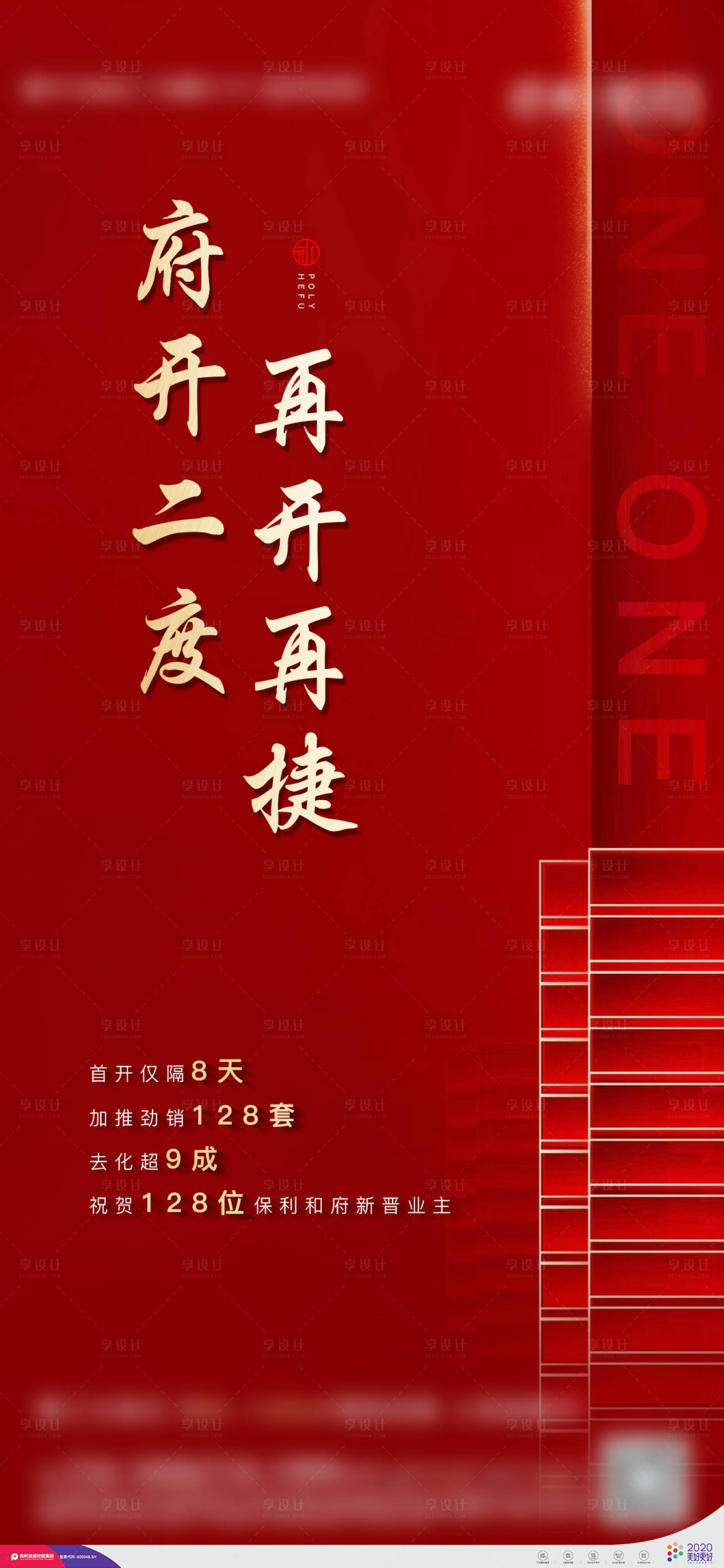 源文件下载【享设计】搜索编号：76760004874474183【加推微信海报】