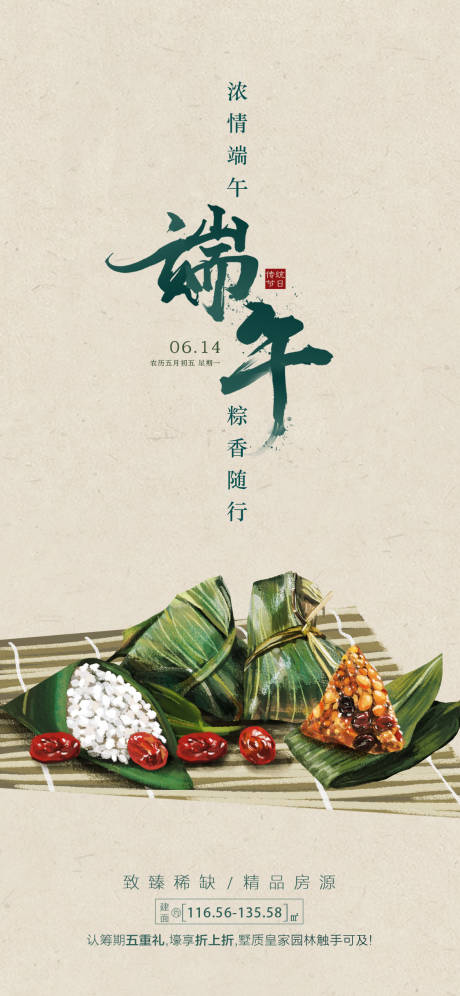 源文件下載【地產(chǎn)端午節(jié)吧】編號(hào)：65690004875191522