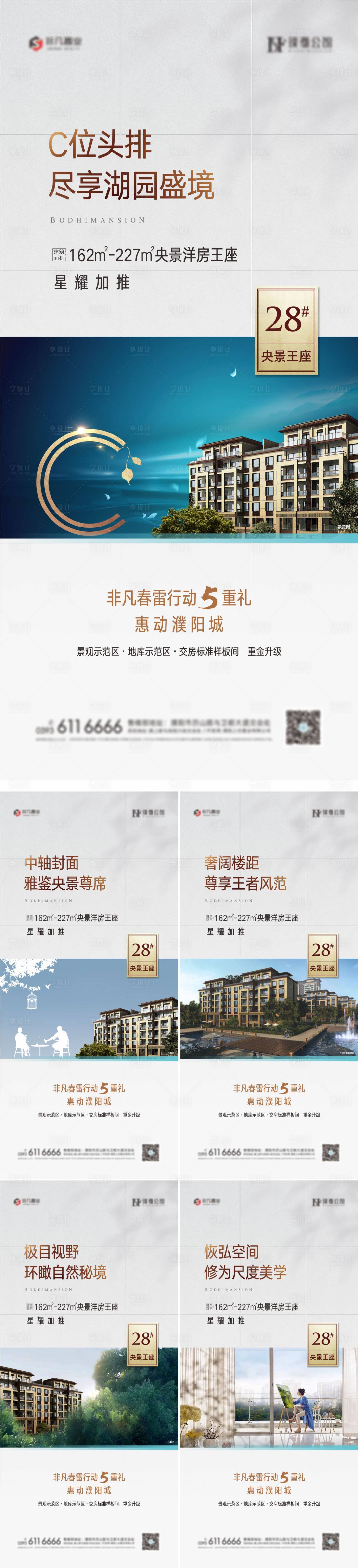 源文件下載【享設計】搜索編號：94310004775027480【洋房價值系列高】