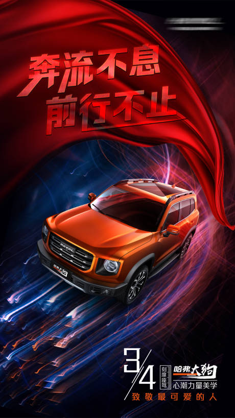 源文件下载【汽车促销海报】编号：31340004745668036