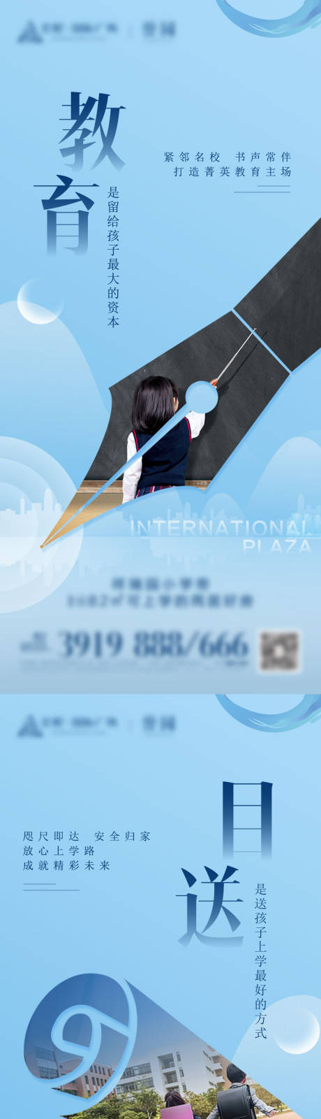 源文件下载【房地产学区系列创意海报】编号：14750004816483278