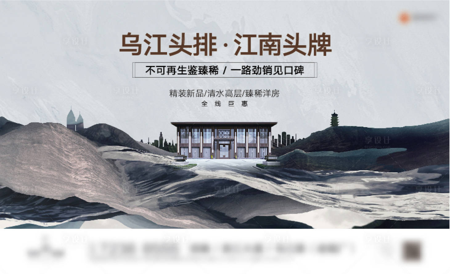 源文件下载【享设计】搜索编号：37740004918701804【中式价值点】