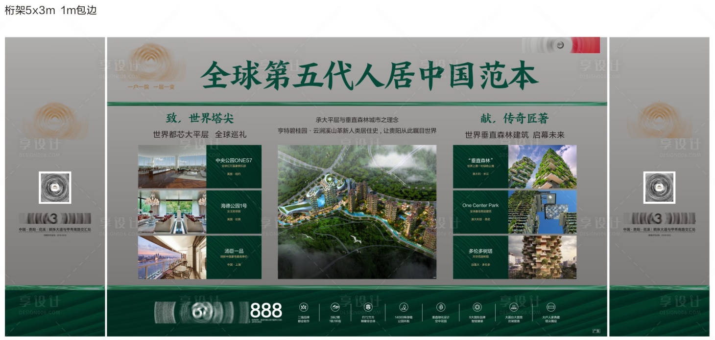 源文件下載【享設計】搜索編號：10380004529106804【價值點桁架】