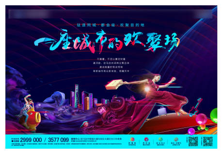 源文件下載【房地產購物主畫面廣告展板】編號：92000004879697764