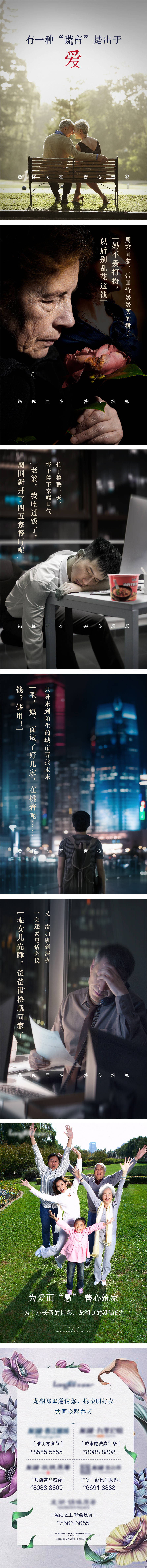 源文件下载【享设计】搜索编号：43080004691284445【城市守望者H5】