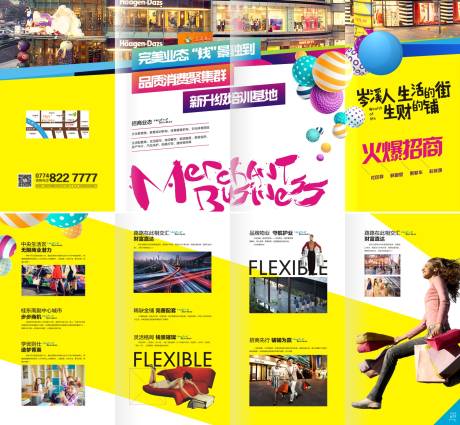 源文件下载【地产 商业街折页】编号：98470004746941882