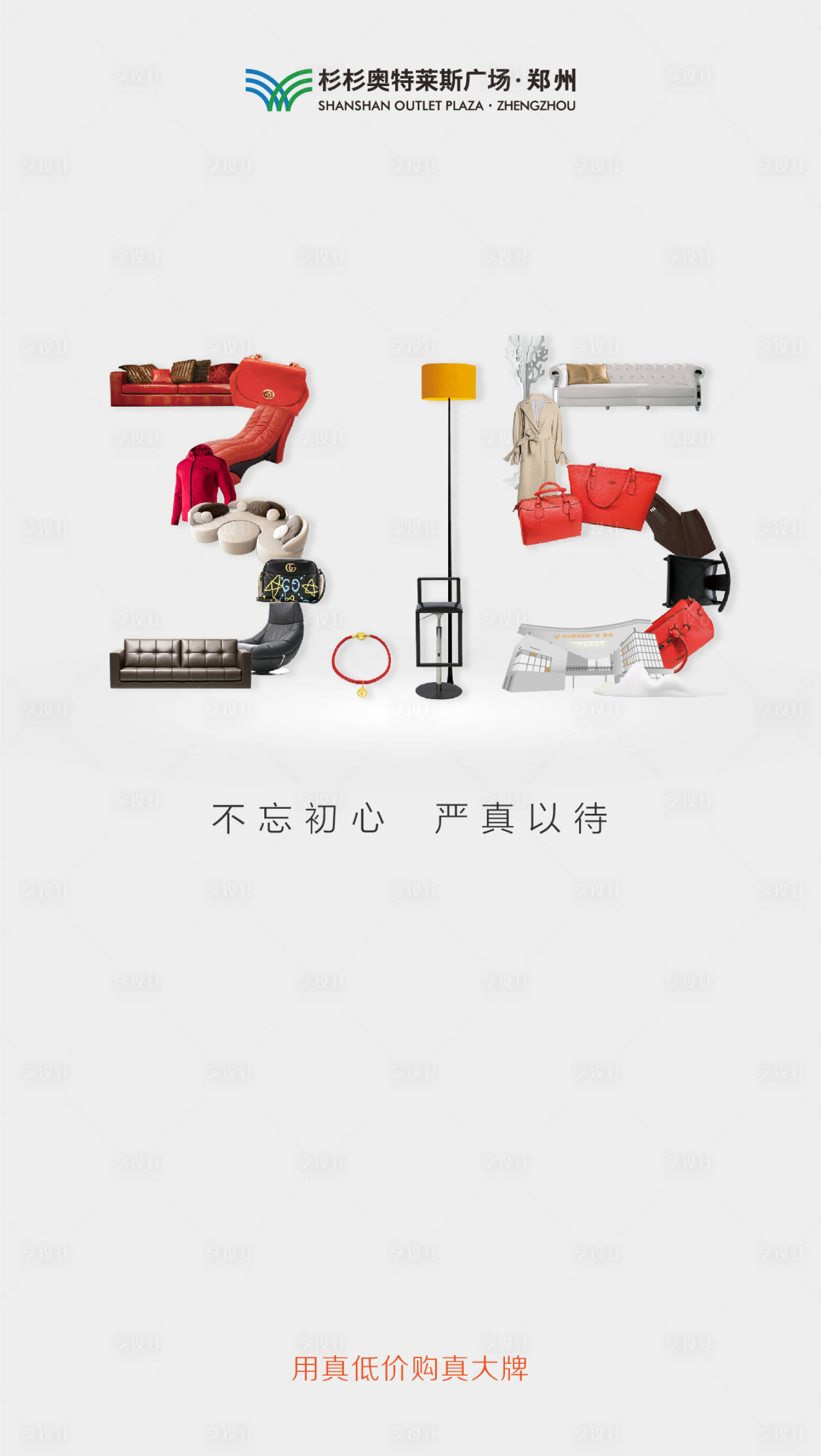 源文件下载【享设计】搜索编号：88470004643012152【315】