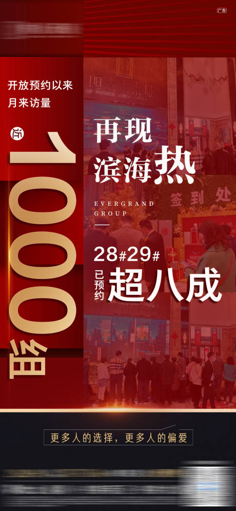 源文件下载【热销海报】编号：50590004608642483