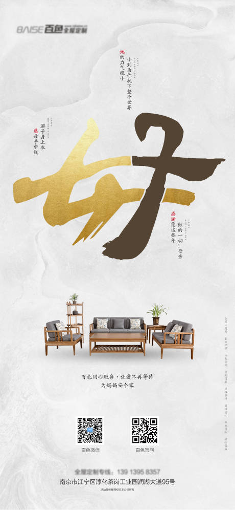 源文件下载【母亲节】编号：98680004526481820