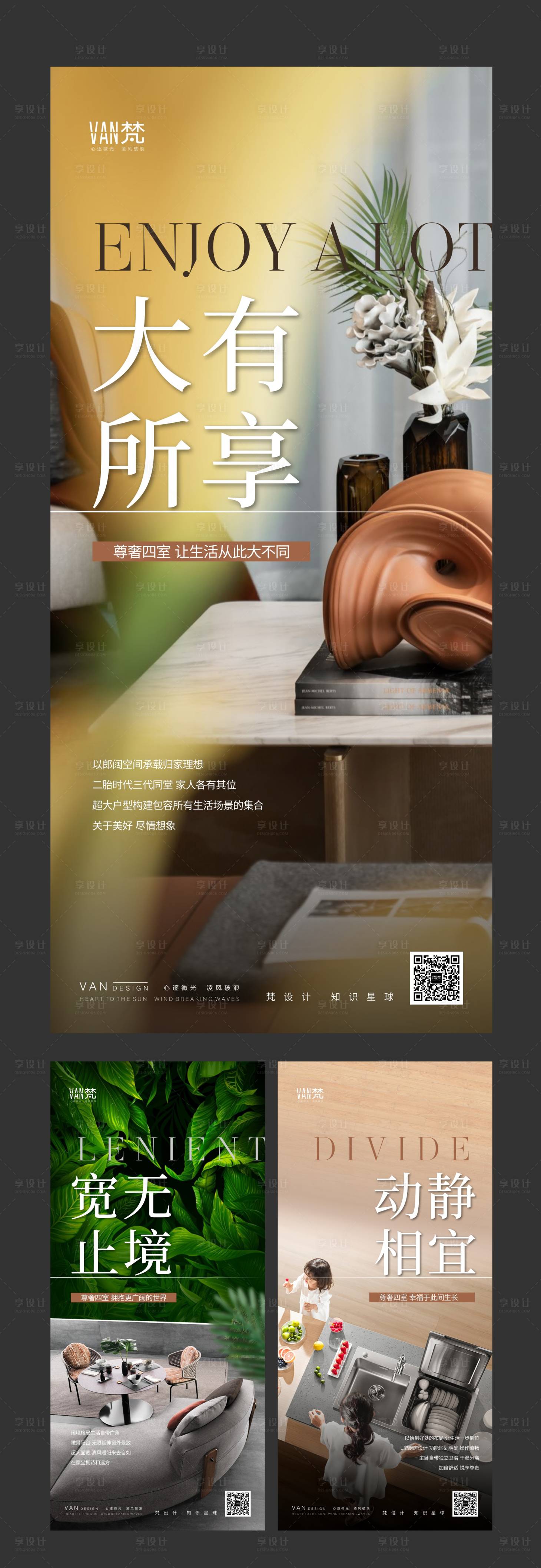 源文件下载【享设计】搜索编号：84670004816389786【地产轻奢系列稿】