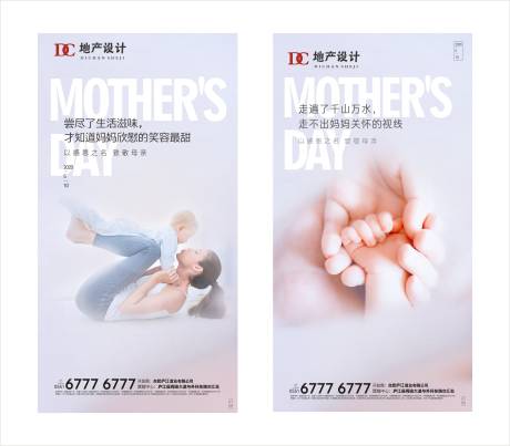 编号：20210506084548572【享设计】源文件下载-母亲节节日海报