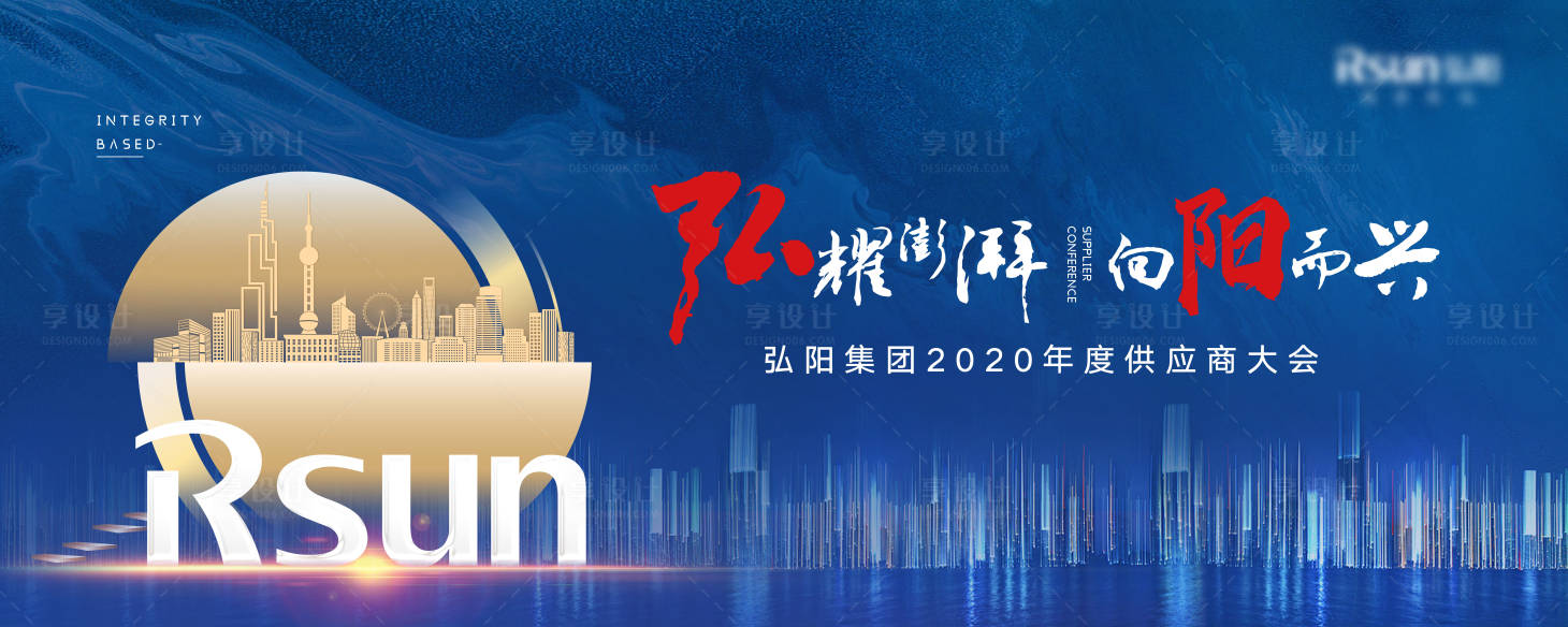 源文件下載【享設計】搜索編號：35610004719055296【會議背景板】