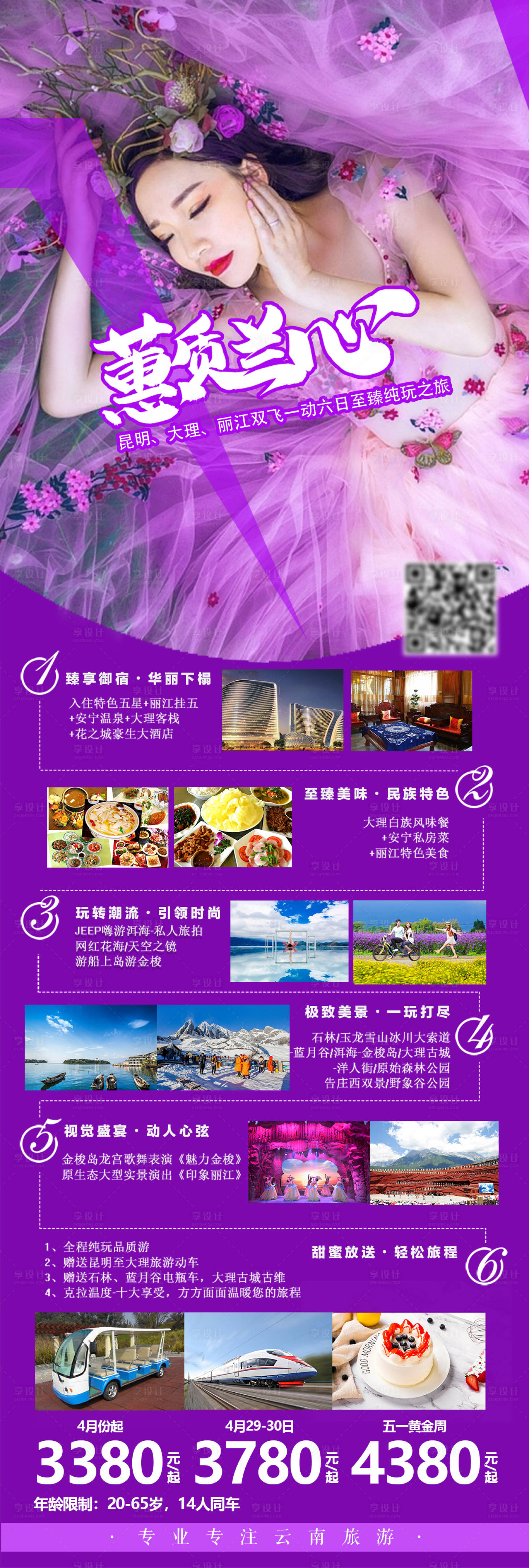源文件下載【享設計】搜索編號：99660004751158452【蕙質蘭心】