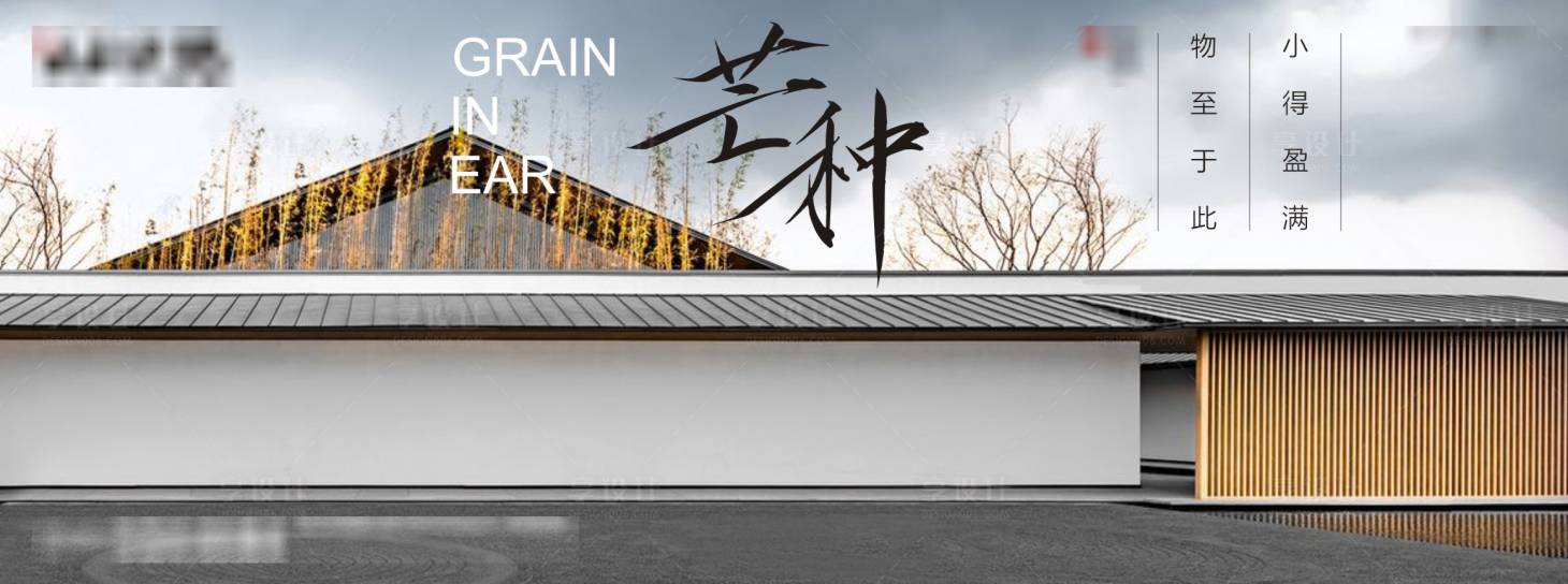源文件下載【享設(shè)計(jì)】搜索編號(hào)：64930004785925775【芒種節(jié)氣移動(dòng)端海報(bào)】