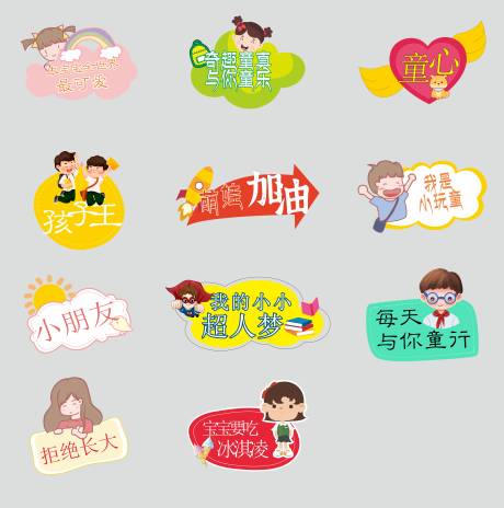 源文件下载【拍照异形手举牌】编号：98480004854727311