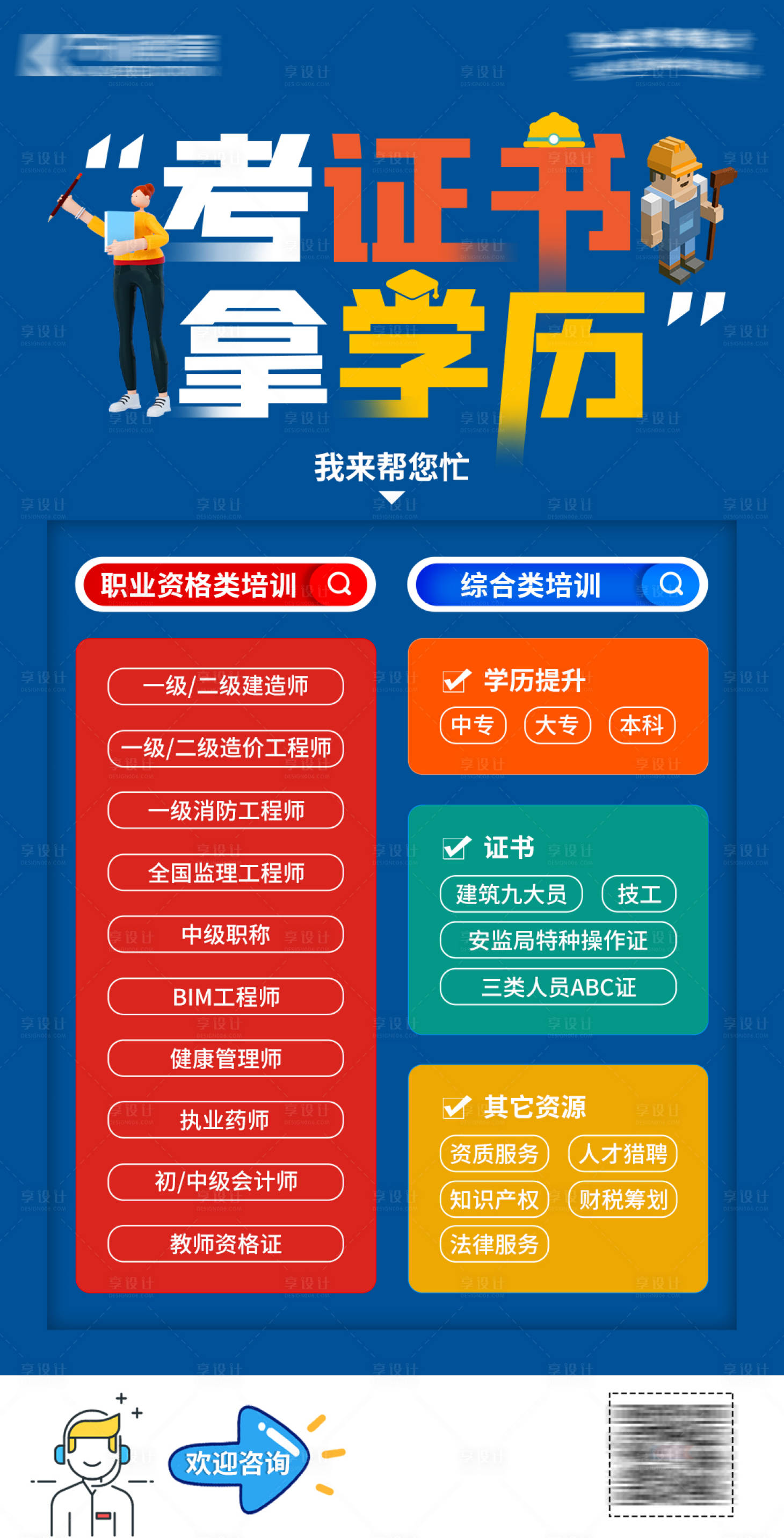 源文件下载【个人名片海报】编号：20750004665184605