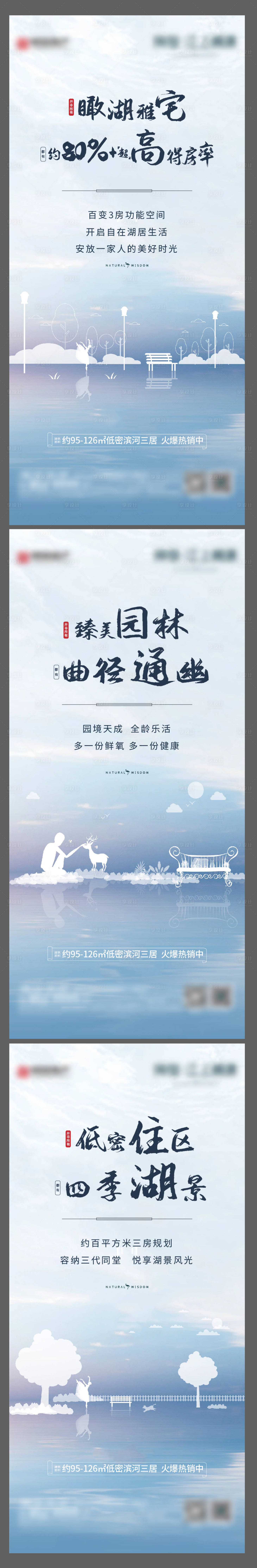 源文件下载【新中式价值点系列海报】编号：49100004730523247