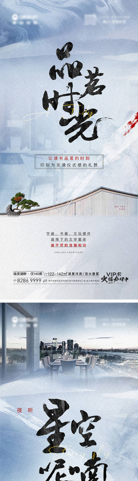 源文件下载【地产洋房别墅新中式价值点刷屏系列海报】编号：92680004680931627