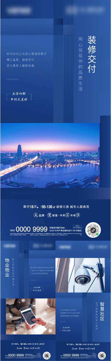 源文件下载【价值点系列单图】编号：86700004821569155