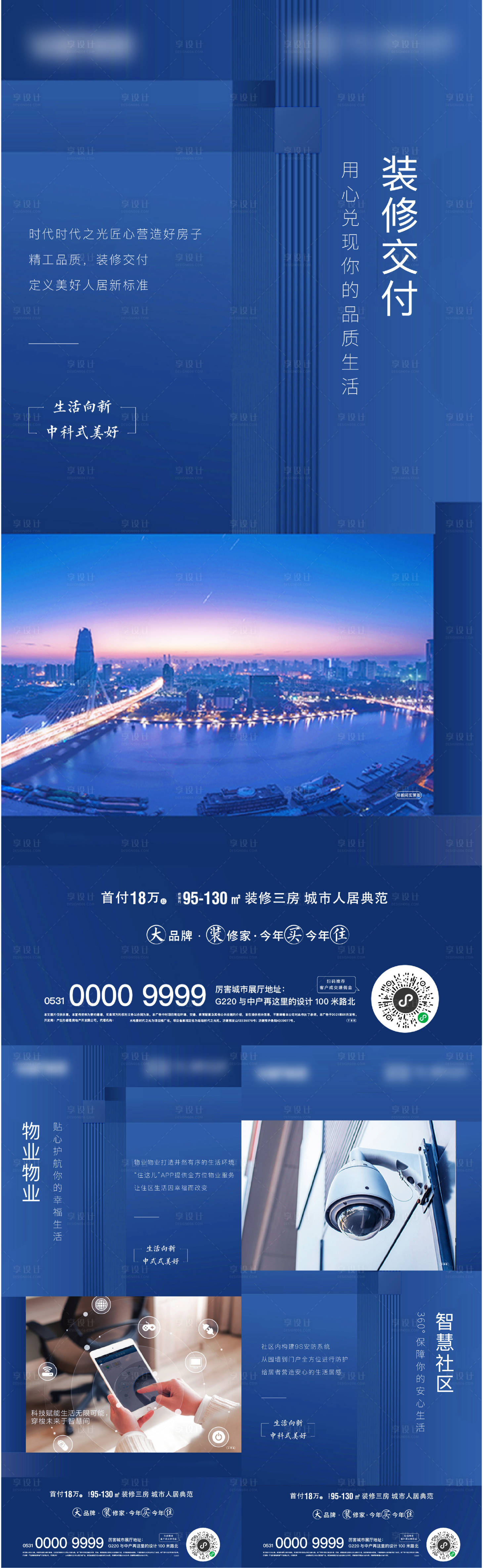 源文件下載【享設(shè)計(jì)】搜索編號(hào)：86700004821569155【價(jià)值點(diǎn)系列單圖】
