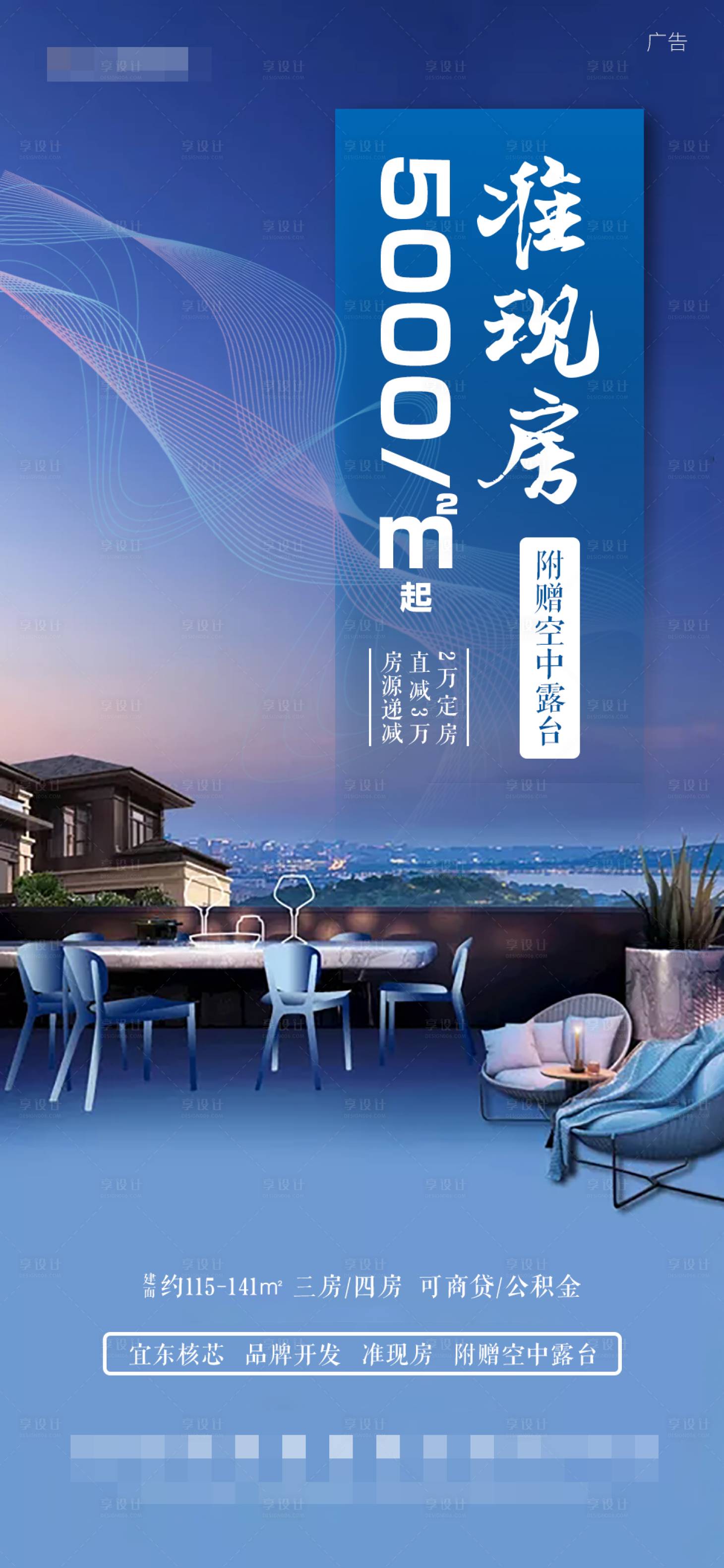 源文件下載【享設(shè)計(jì)】搜索編號(hào)：91490004726999774【藍(lán)色準(zhǔn)現(xiàn)房 】