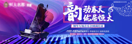 源文件下载【音乐会活动背景板】编号：36700004608129395
