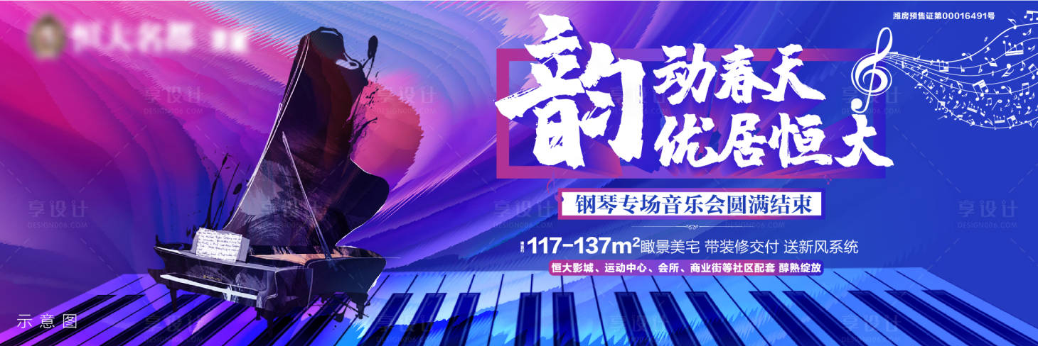 源文件下載【享設計】搜索編號：36700004608129395【音樂會活動背景板】