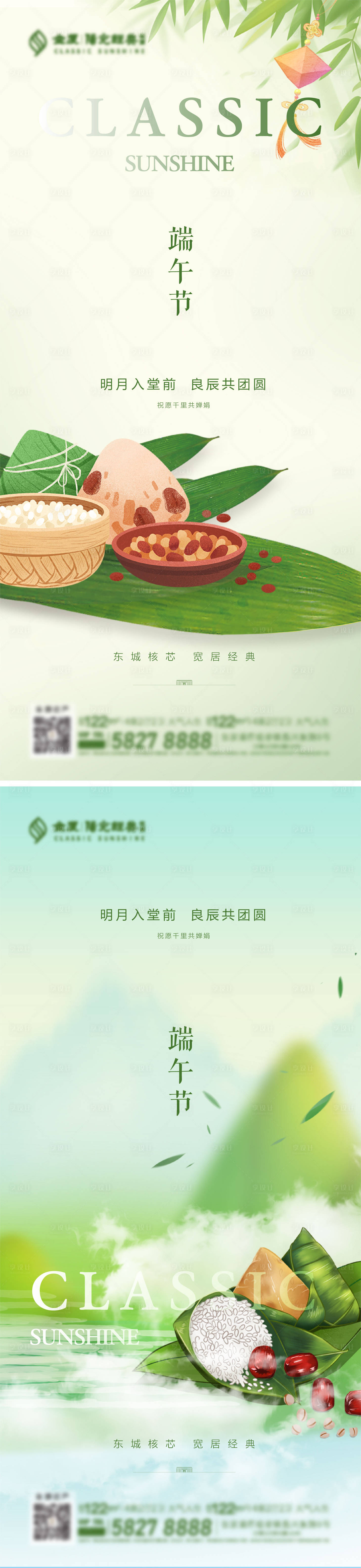 源文件下載【享設(shè)計(jì)】搜索編號：42940004681622426【端午節(jié)節(jié)日海報】