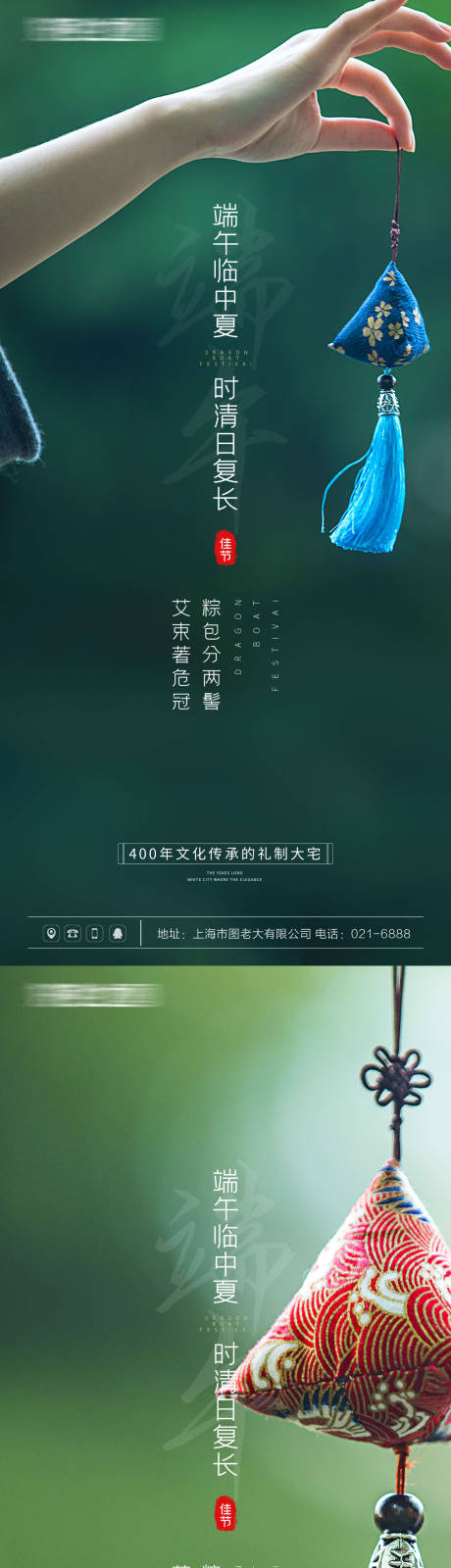 源文件下載【享設(shè)計(jì)】搜索編號(hào)：43110004666948810【端午節(jié)創(chuàng)意簡約海報(bào)】
