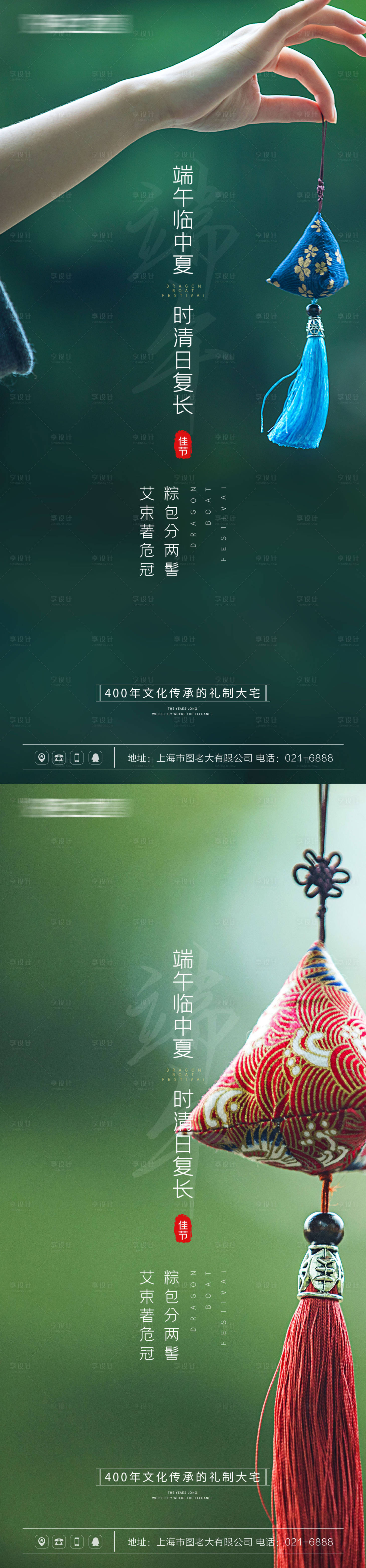 源文件下载【享设计】搜索编号：43110004666948810【端午节创意简约海报】