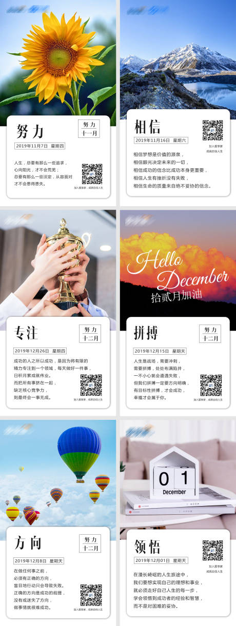 源文件下载【早安激励图】编号：70460004740214085