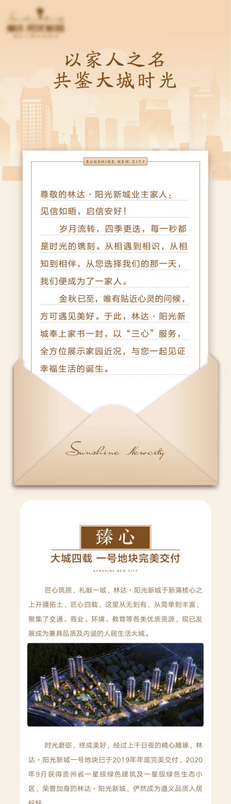 源文件下载【家书】编号：91780004554192154