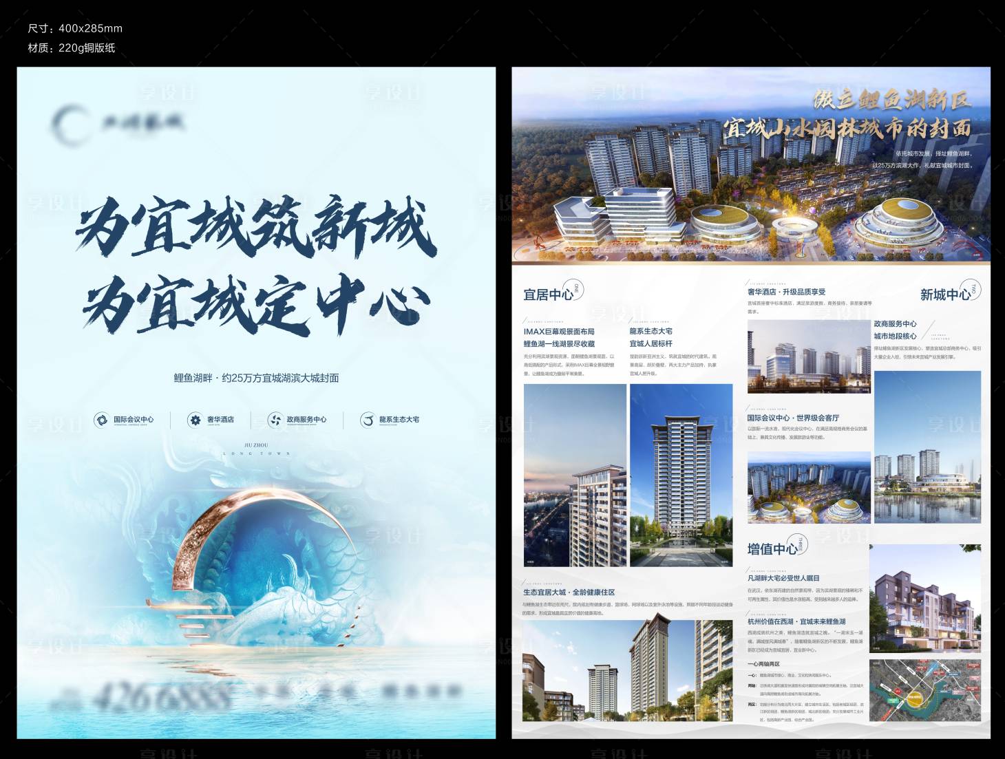 源文件下载【地产DM单】编号：20210520144543857