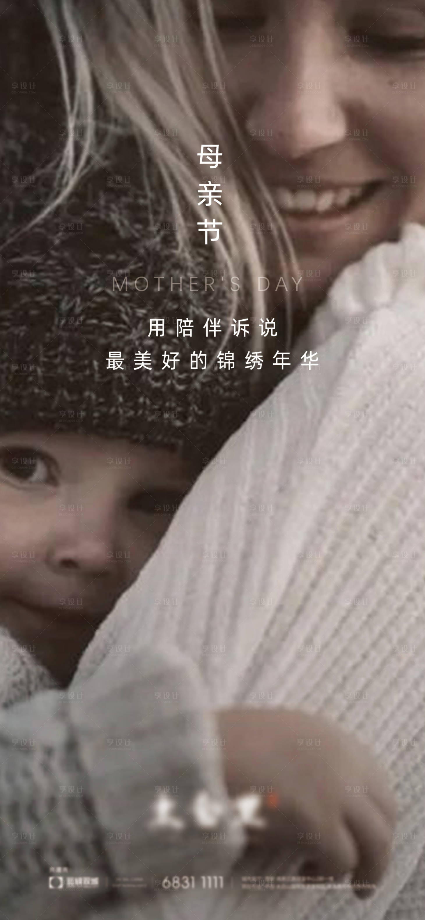 源文件下載【享設計】搜索編號：66920004559818024【母親節單圖】