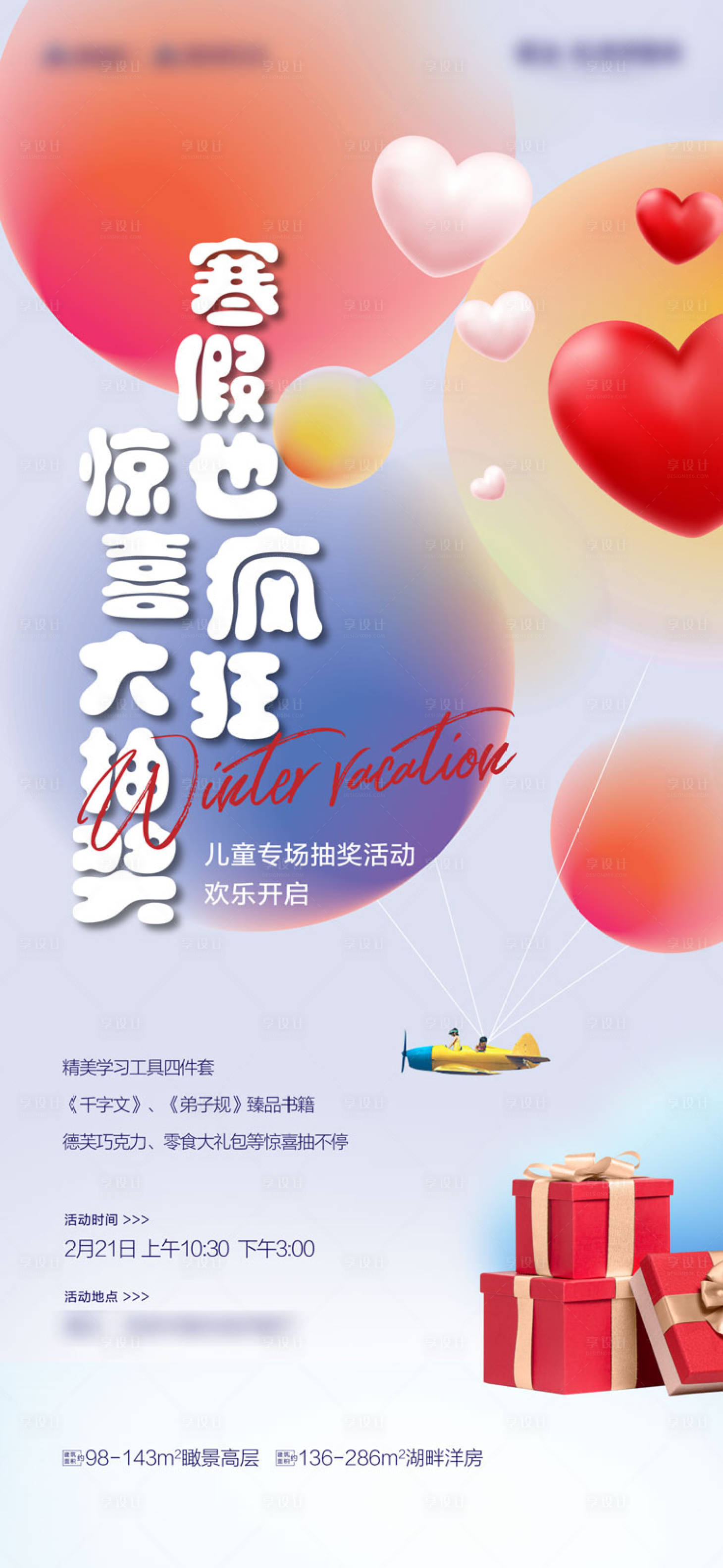 源文件下载【周末暖场】编号：12530004740999132