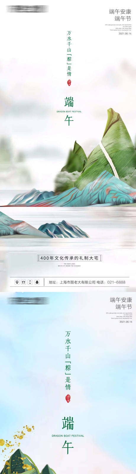 源文件下載【享設計】搜索編號：72340004666966231【端午節創意簡約海報】