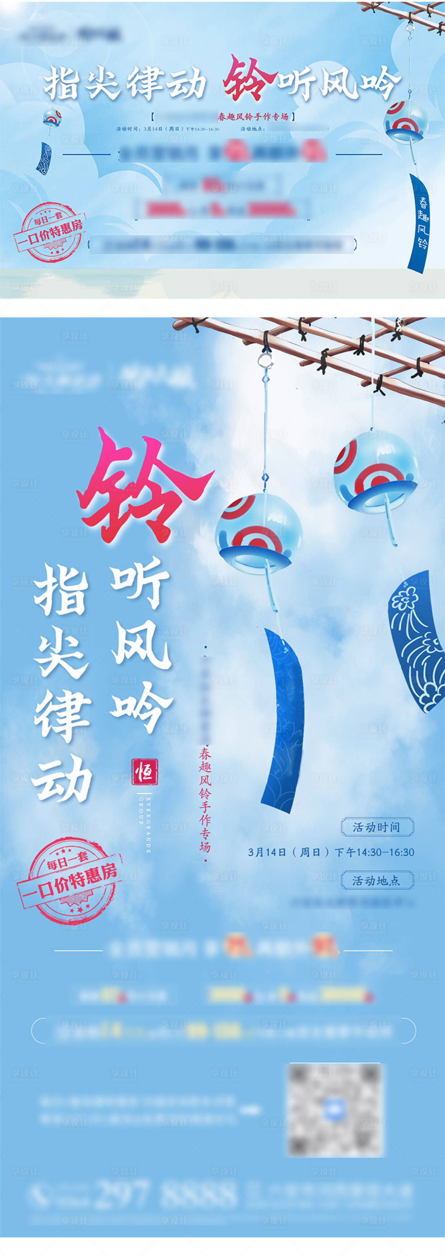 源文件下載【享設(shè)計】搜索編號：86070004570447482【指尖律動 】