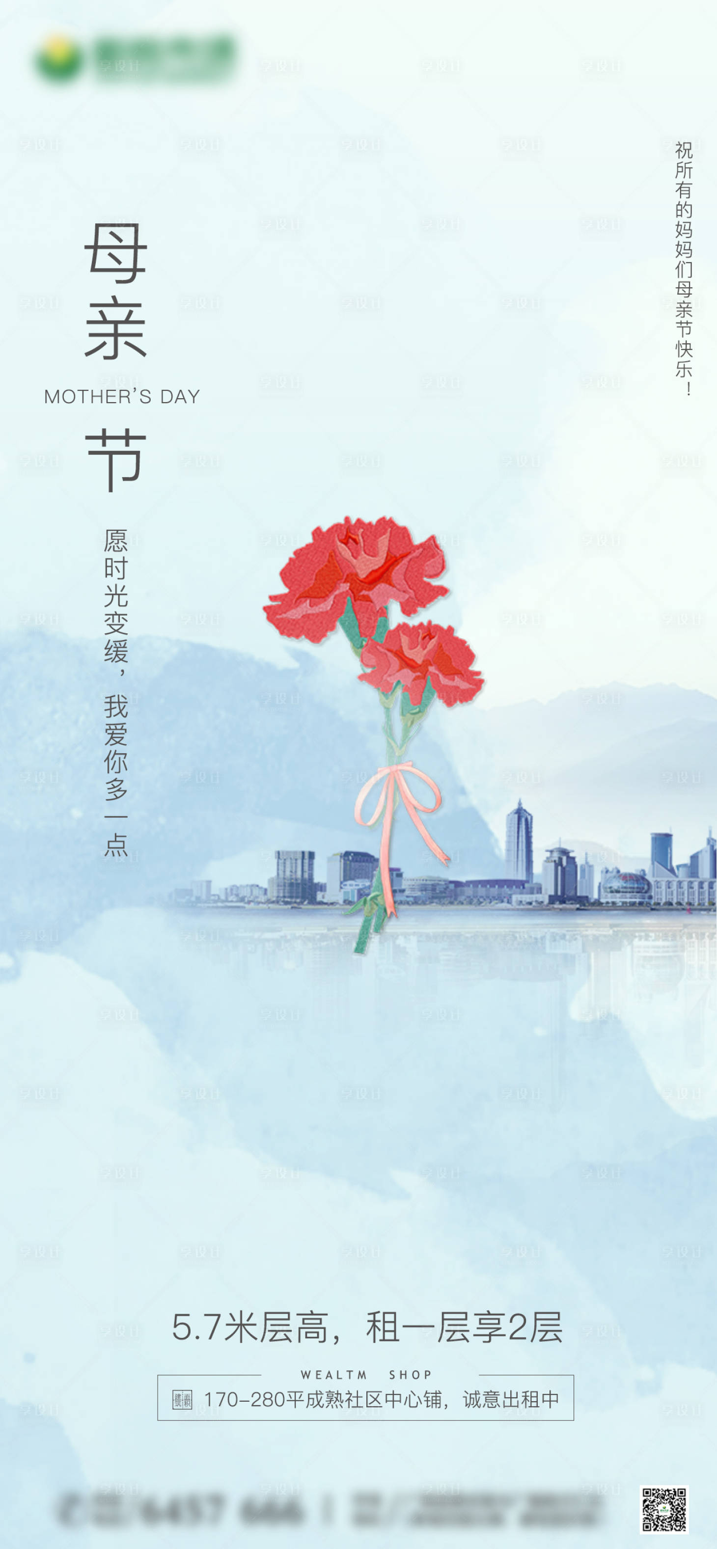 源文件下載【享設計】搜索編號：29590004525435568【母親海報】