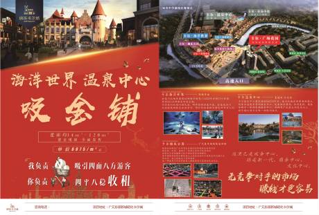 源文件下載【享設(shè)計(jì)】搜索編號(hào)：95990004643202654【房地產(chǎn)招商宣傳單頁】