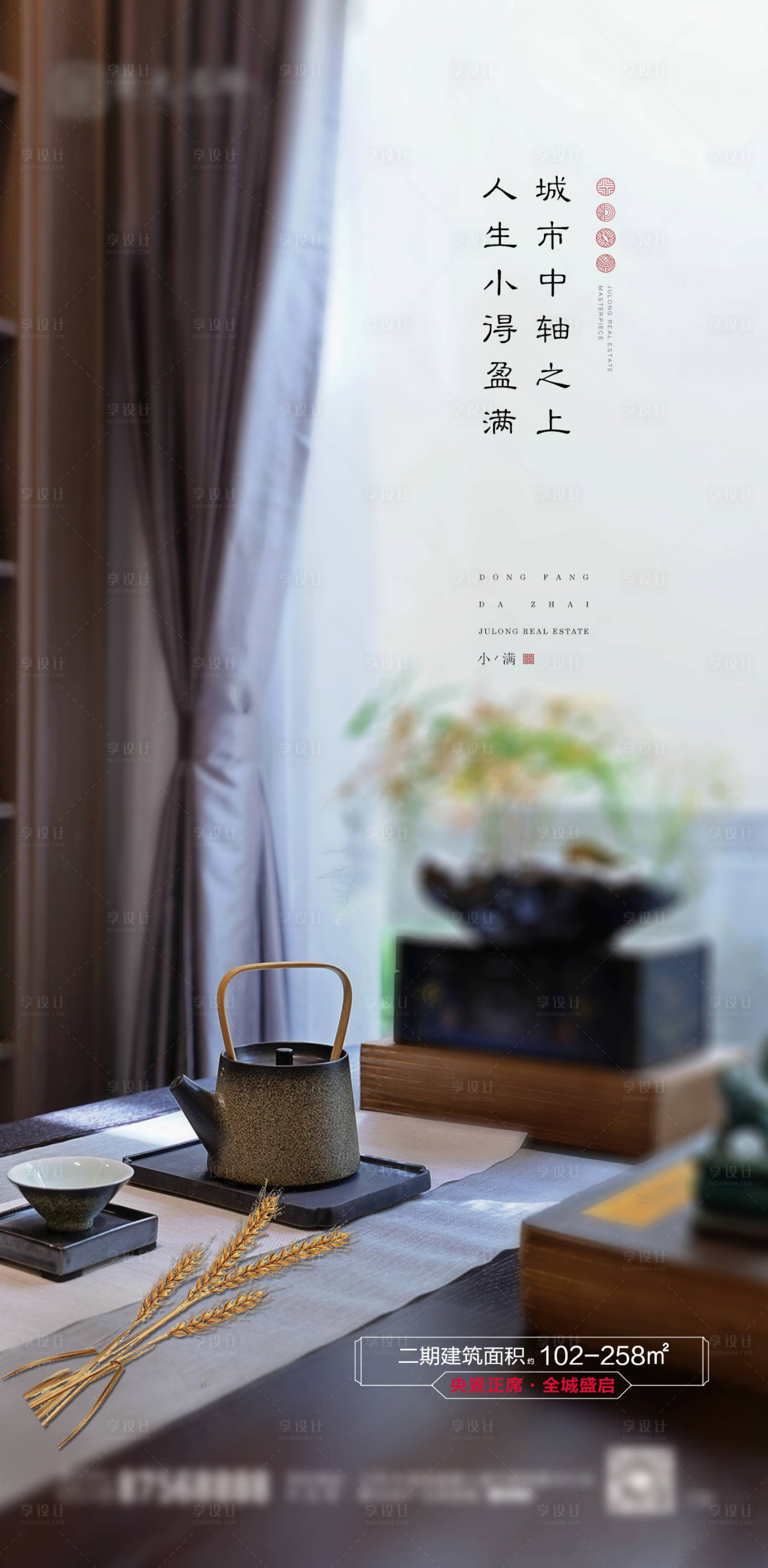 源文件下载【享设计】搜索编号：10740004649202500【地产新中式小满节气海报】